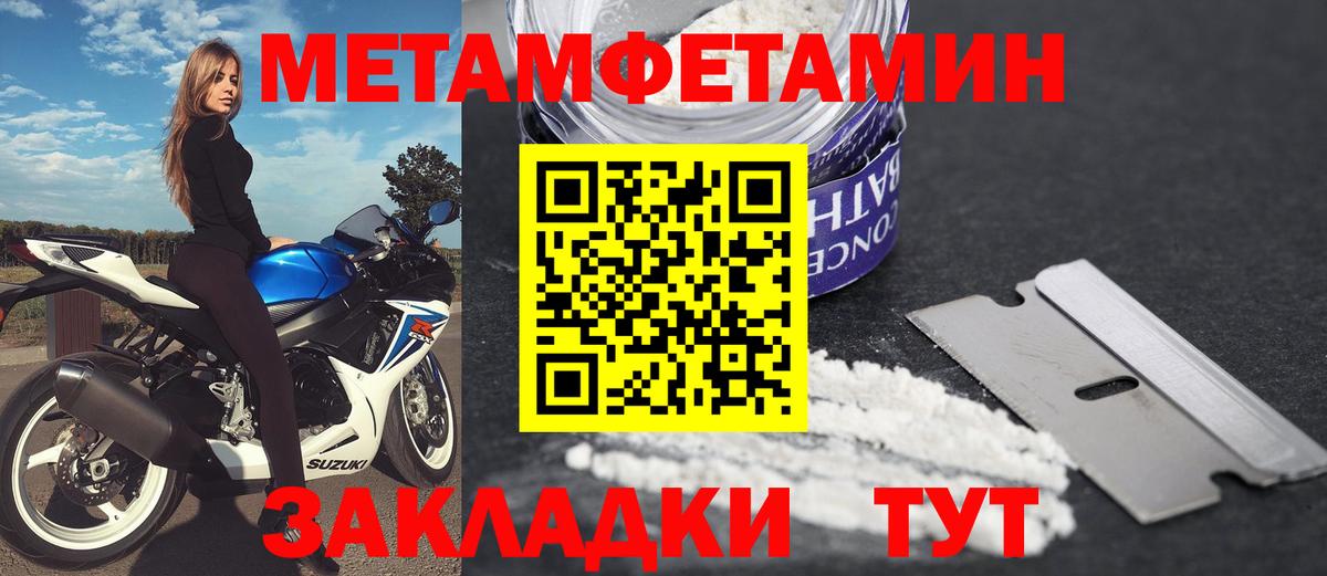 АМФЕТАМИН VHQ Туапсе