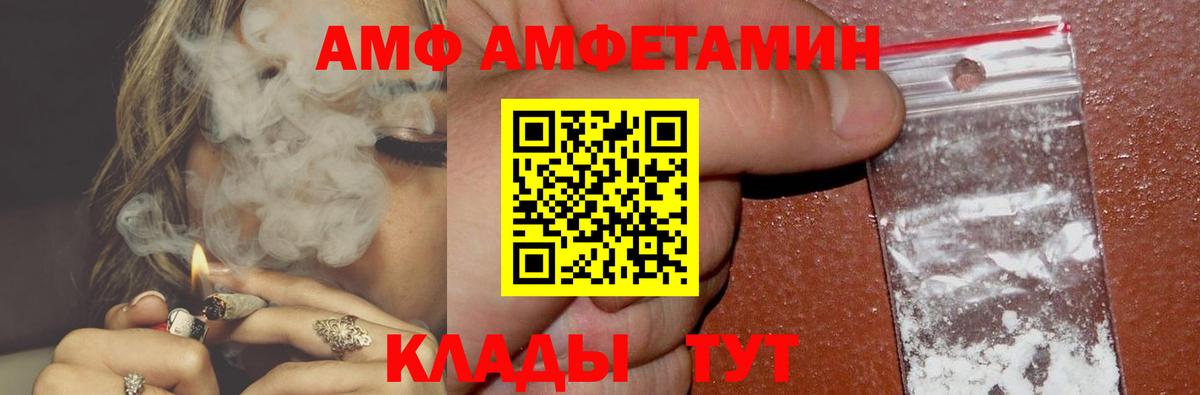 Амфетамин VHQ  АМФ  Туапсе  Вход с VPN 