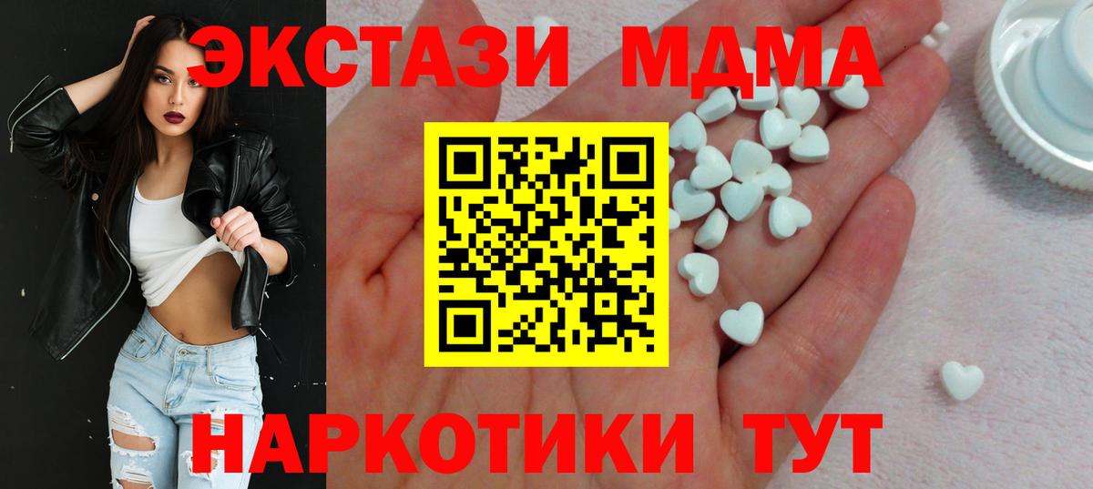 мориарти Telegram  Экстази 280мг    онион  Вход с VPN  ЭКСТАЗИ 280 MDMA  Туапсе 