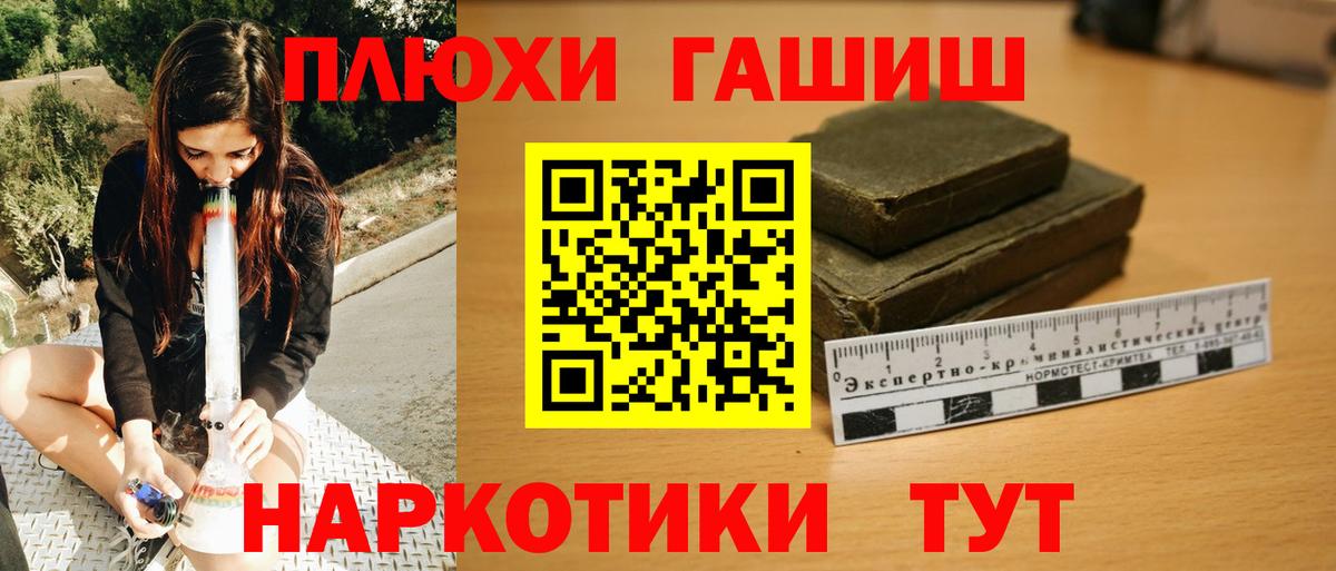 Гашиш убойный Туапсе