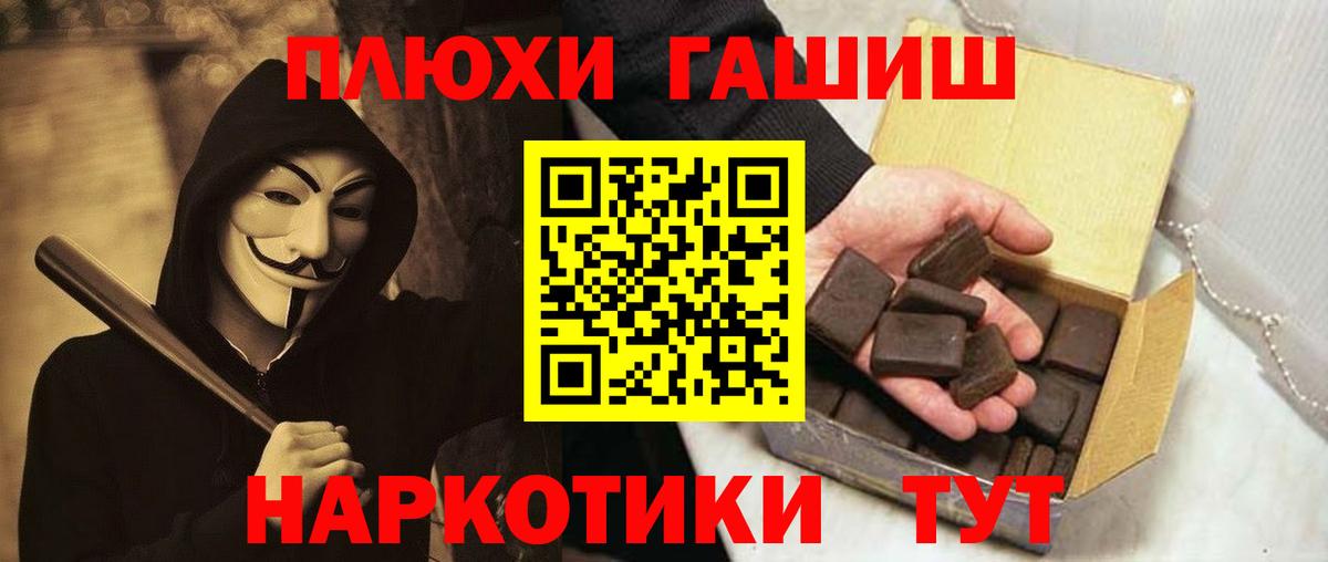 ГАШ Ice-O-Lator  Вход с VPN  ГАШИШ  ГАШ VHQ  Туапсе 
