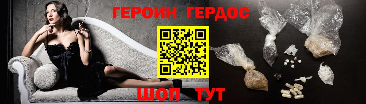 Туапсе  Героин  Вход с VPN  Героин гречка 