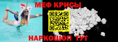 прущие крисы Новозыбков