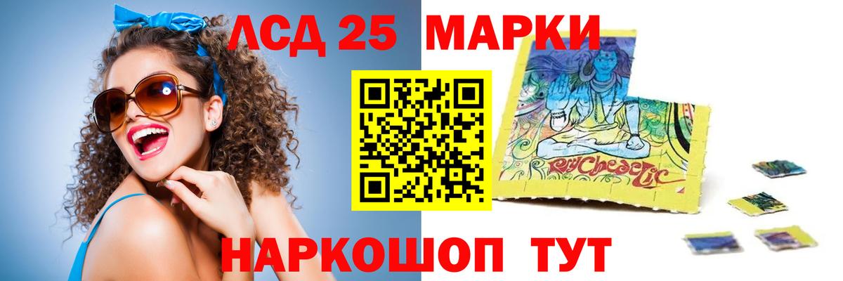 Туапсе  LSD-25 экстази кислота  LSD-25 экстази кислота  Вход с VPN 