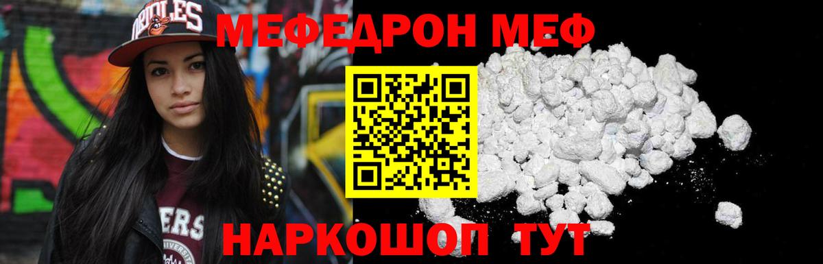 Меф мука Туапсе