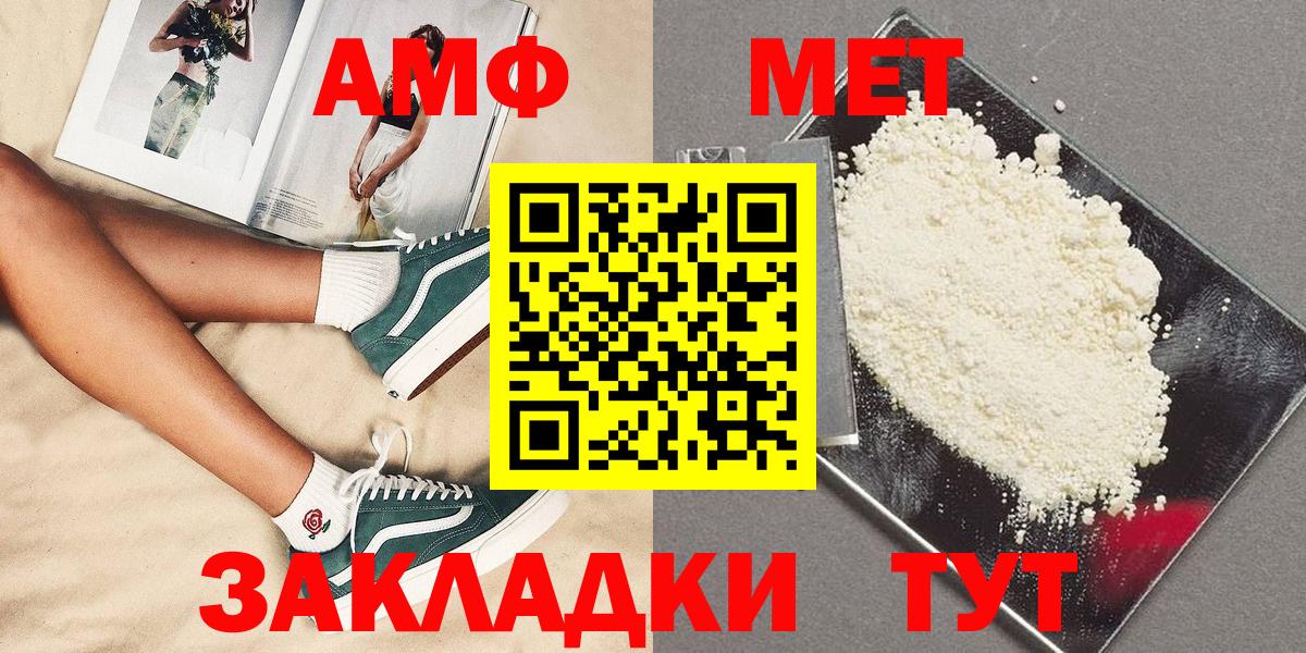 Первитин мет  Вход с VPN  Туапсе  Первитин мет 