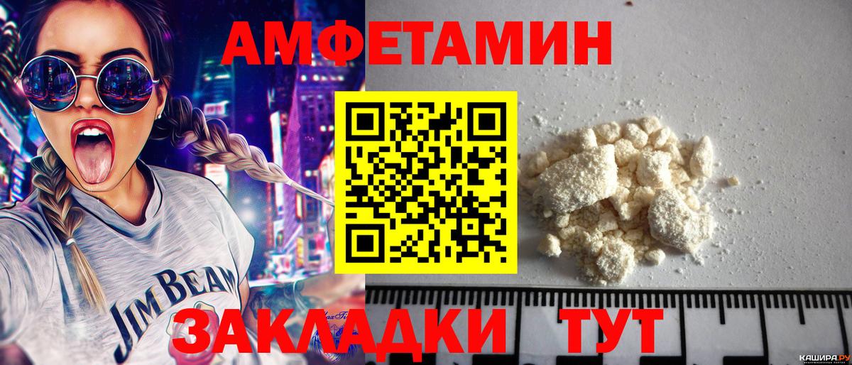 Метамфетамин кристалл Туапсе