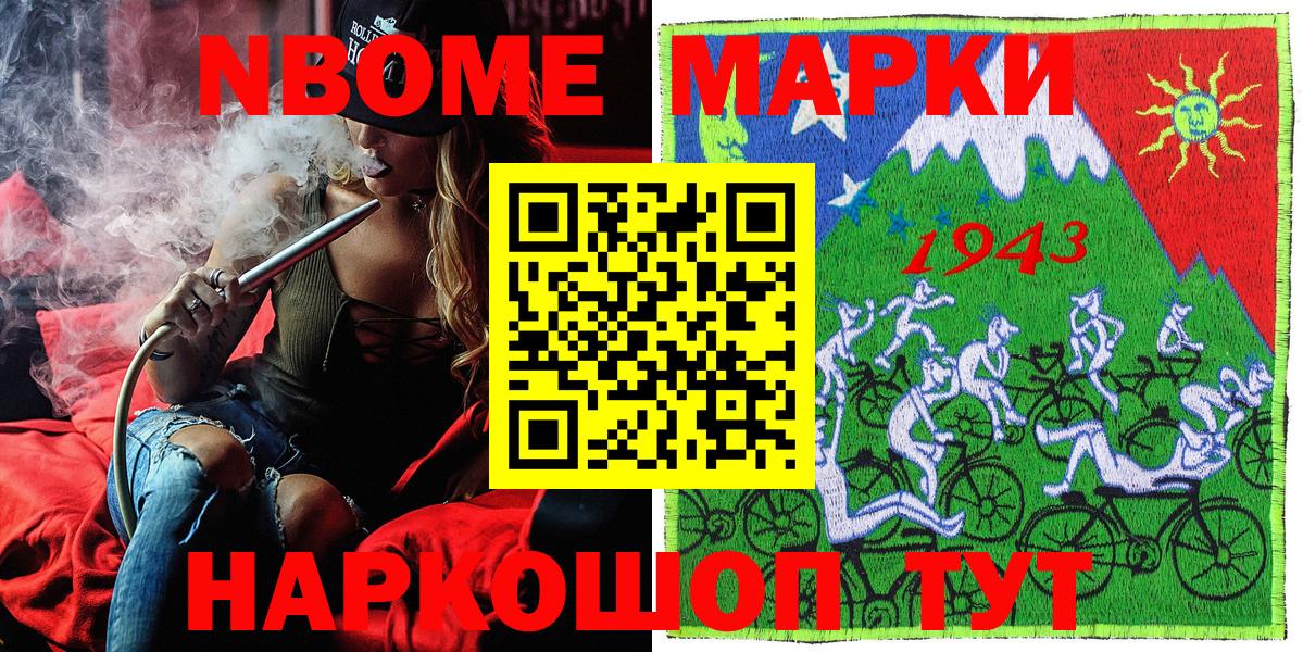 Наркотические марки 1500мкг  Наркотические марки 1500мкг  Туапсе  Вход с VPN 