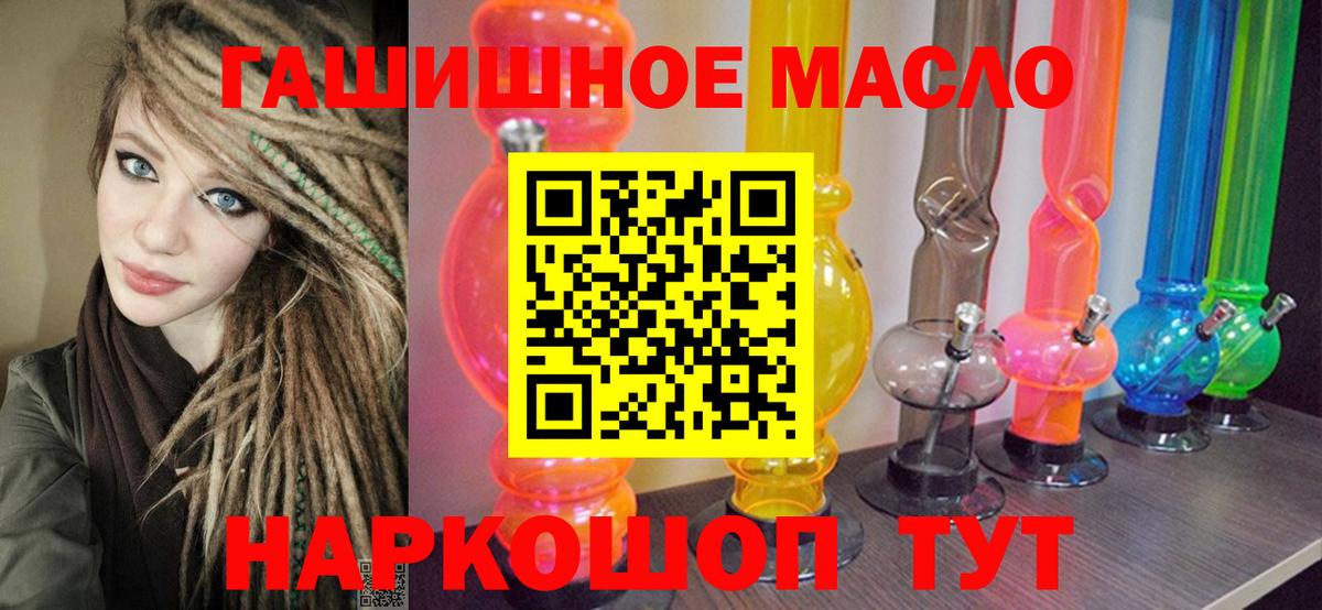 Туапсе  Дистиллят ТГК концентрат  Вход с VPN  ТГК вейп с тгк 