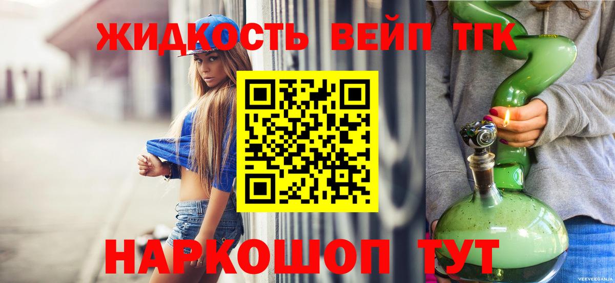 Дистиллят ТГК Wax Туапсе